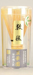 白竹茶筅　数穂　　翠華園 製　