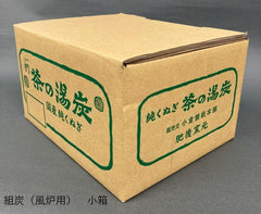 茶の湯炭　組炭　小箱（風炉用）