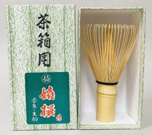 茶箱用　茶筅　　中田喜造商店 製　