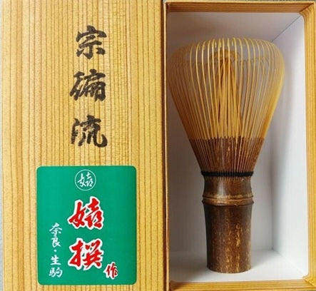 宗偏流　茶筅　　中田喜造商店 製　