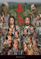 映画『長篠』パンフレット