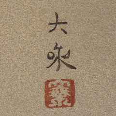 軸装横物「九谷鉢に桃」