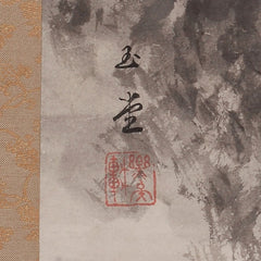竪物「秋江漁艇」