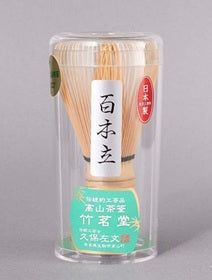 百本立　茶筅　　竹茗堂製　　プラスチックケース