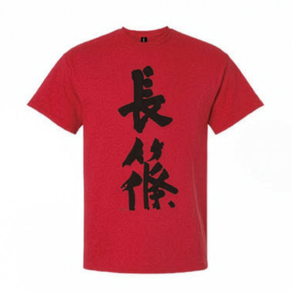映画『長篠』Tシャツ（赤）